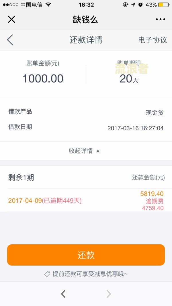 支付宝逾期后协商还款注意事及失败处理方式
