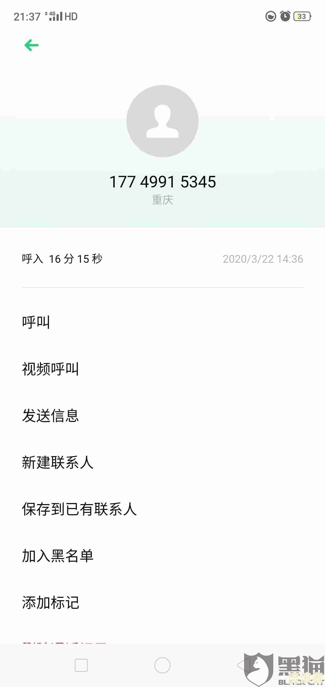 京东金条逾期怎样申请免息还款、减免滞纳金及金额，如何协商期还款？