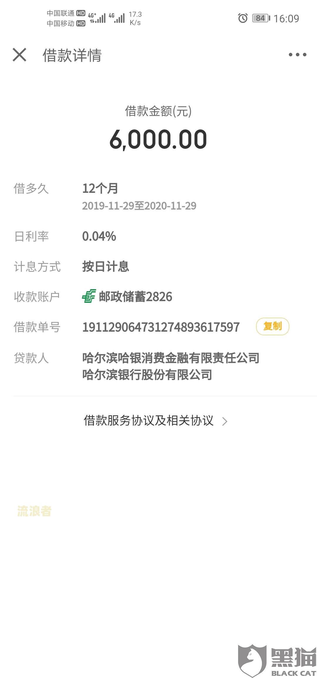 京东金条逾期后不能借款，如何解决逾期问题？