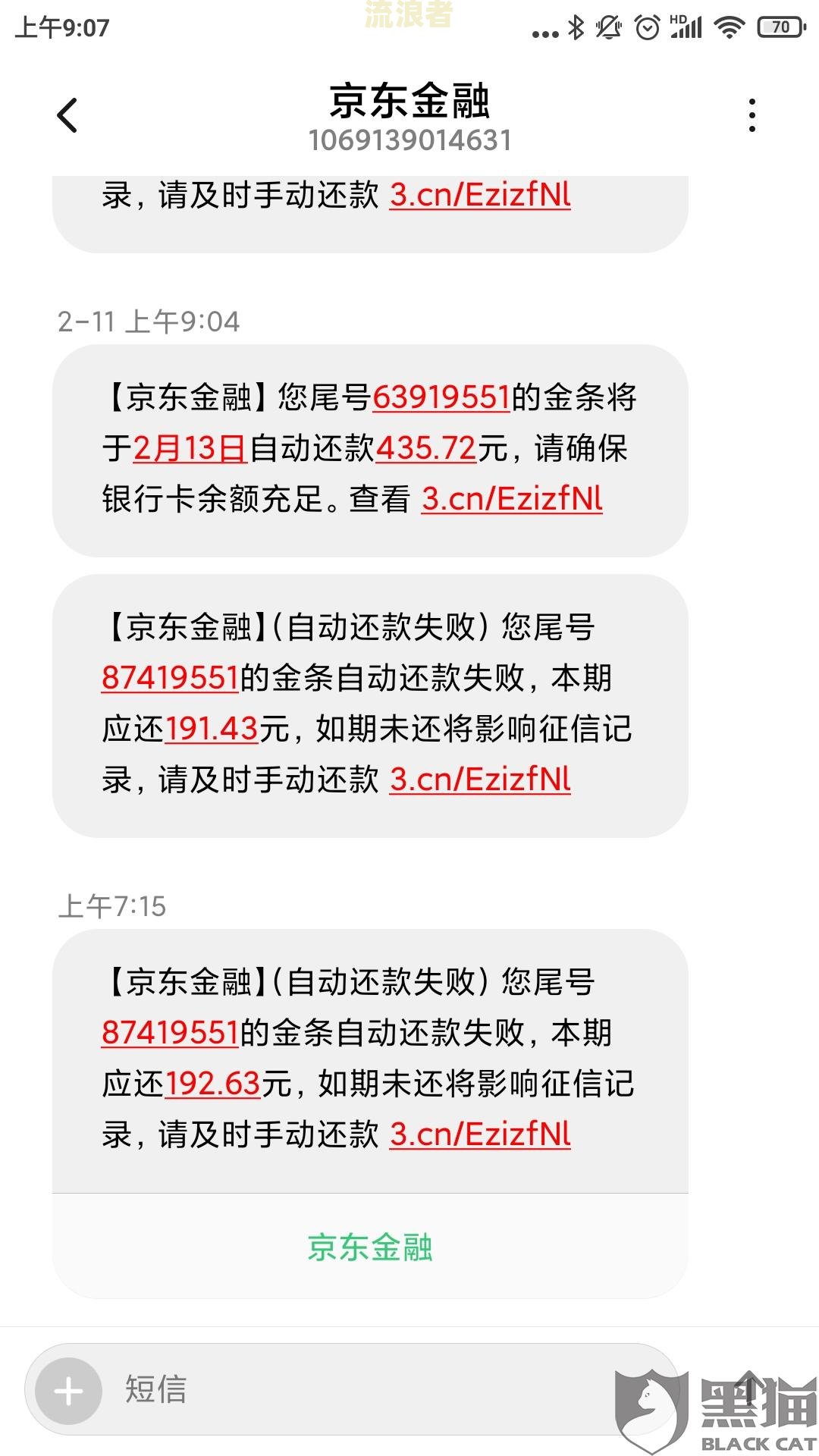 京东金条逾期后不能借款，如何解决逾期问题？