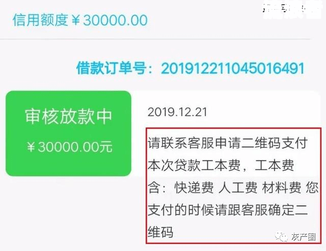 建行25号还款日28号还会上征信吗？如何处理？