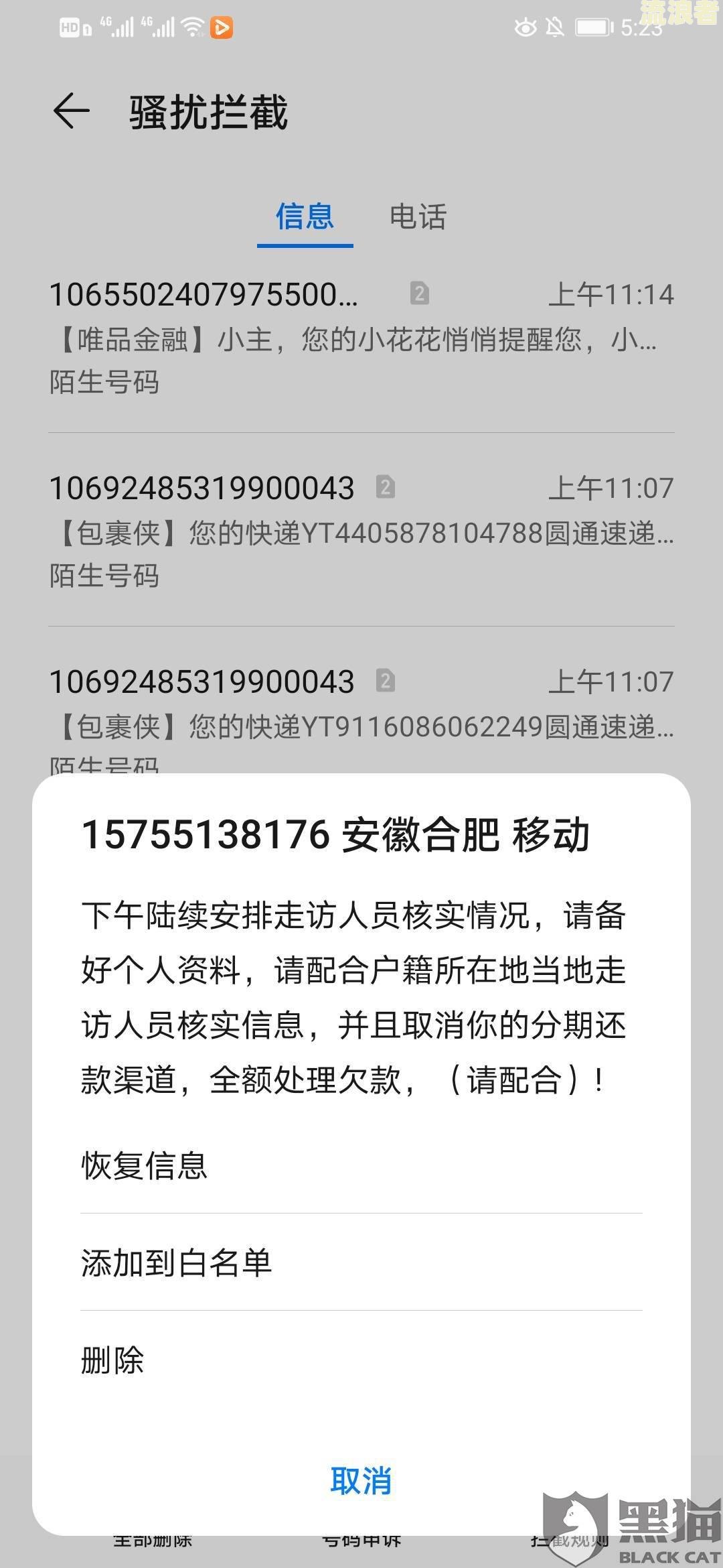 美团逾期后申请临时额度真实安全吗？