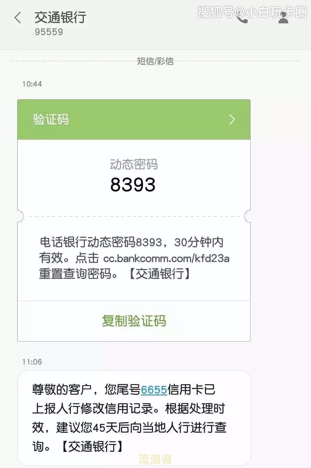 美团逾期了可以申请信用卡吗，知乎怎么办，安全吗？
