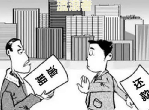来分期拒绝协商还款：影响及应对措