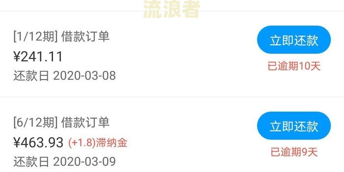 来分期逾期不能协商，怎么办？