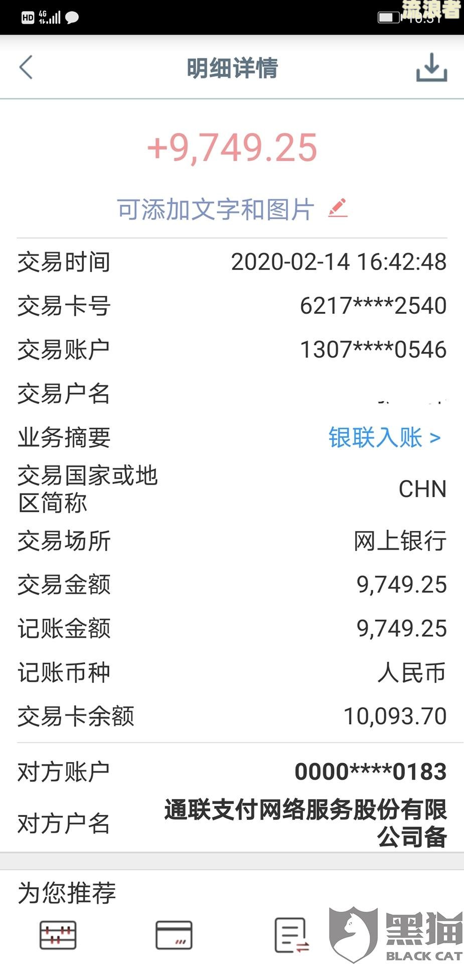 来分期不接受协商还款怎么办，会怎么样？
