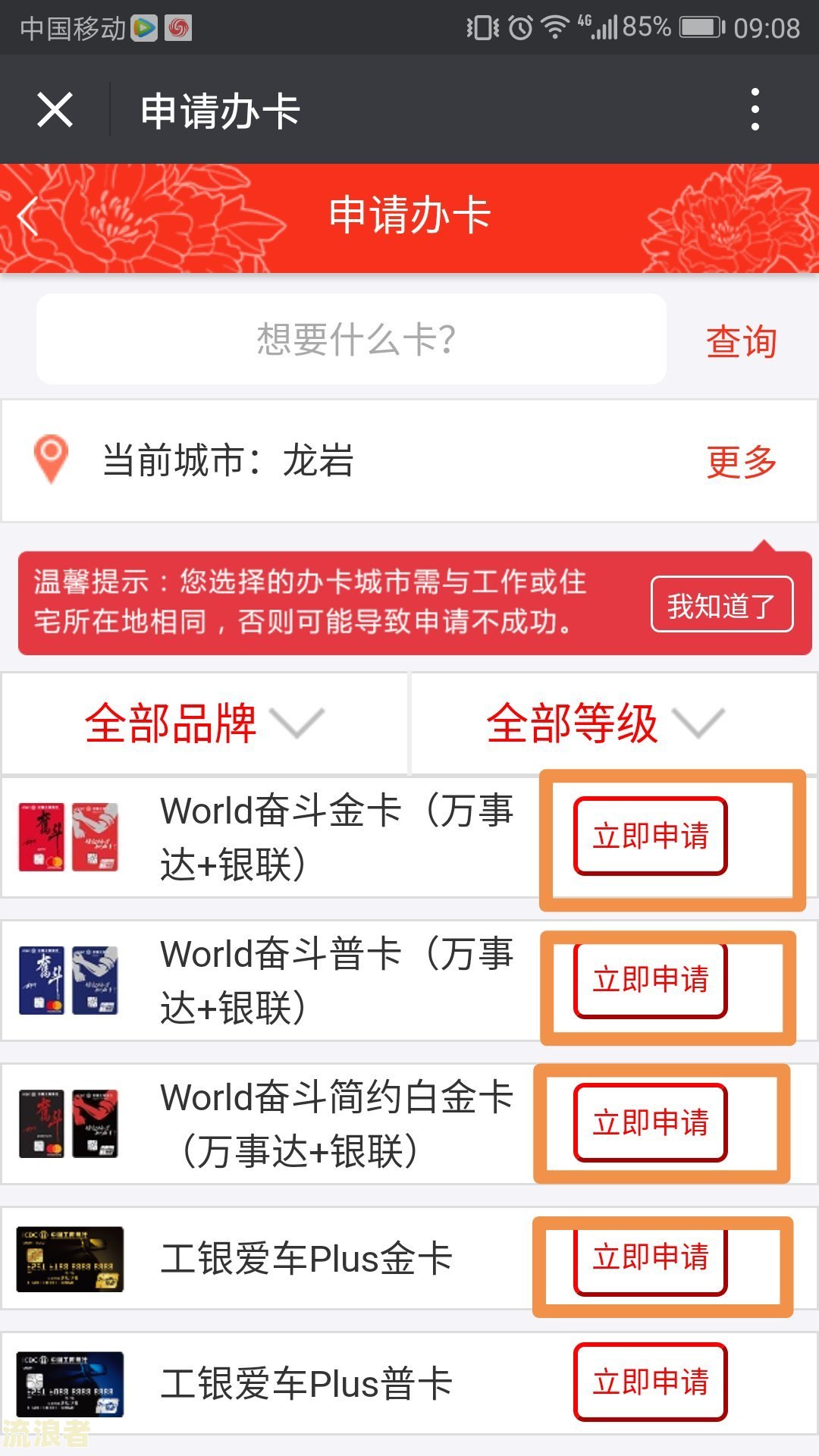网商贷逾期会影响办其他银行信用卡吗安全性及影响围？