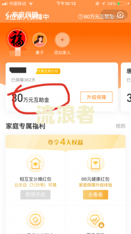 支付宝相互宝逾期会有影响吗？安全吗？知乎上有关支付宝相互宝逾期影响征信吗的解答。