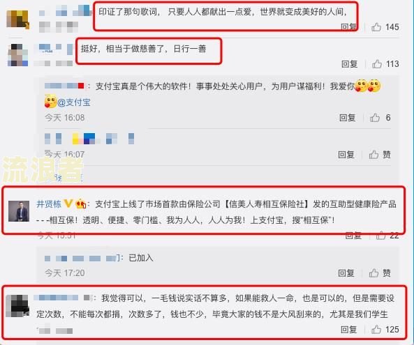 支付宝相互宝逾期修复需要多久，是否真的有效？