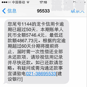 工行信用卡逾期一个月被暂停使用怎么办理及后果