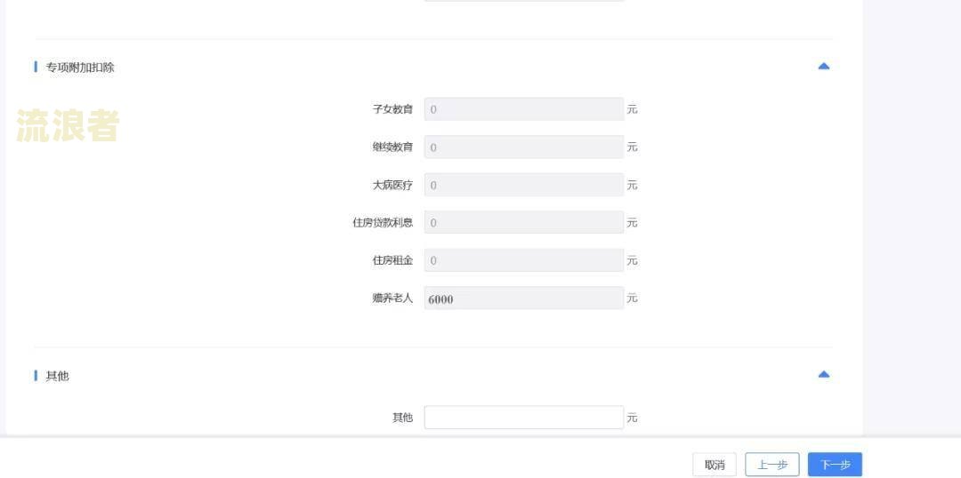 逾期未交住房公积金贷款如何计算违约金的比例、金额和额度