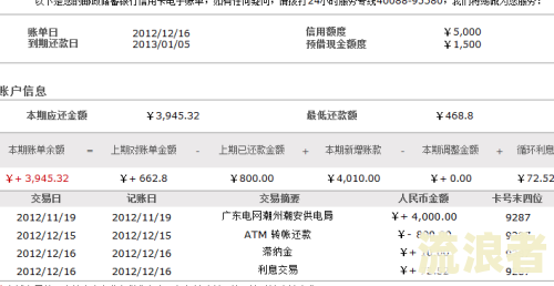 逾期公积金贷款如何归还本金和利息