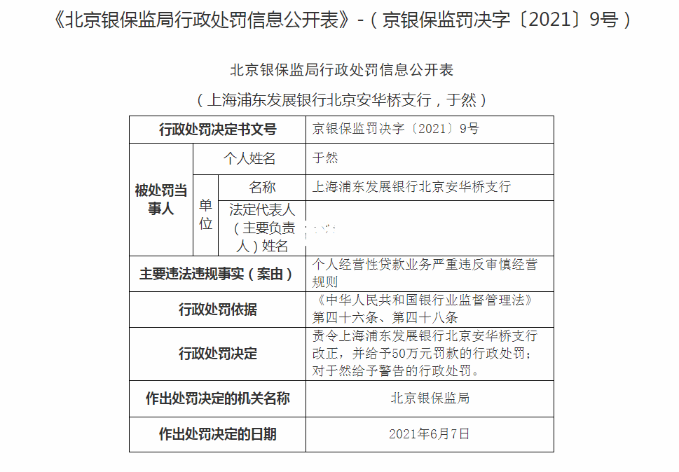 民泰银行有没有宽限期贷款和还款？