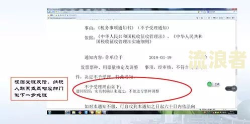 逾期的票据审计调整怎么办