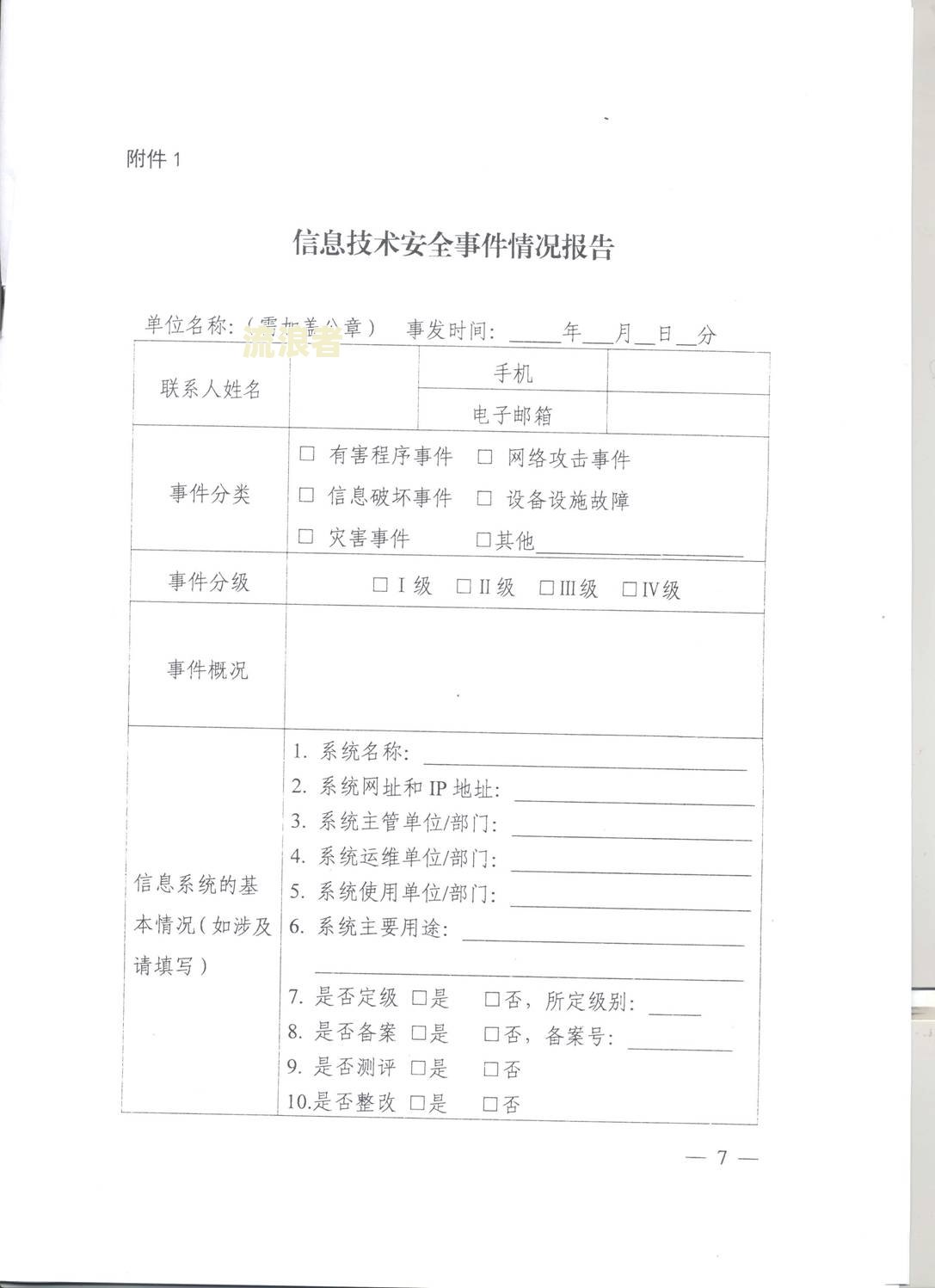 逾期票据处理流程与风险提示