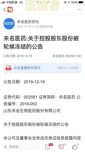 逾期会冻结股票账户吗知乎