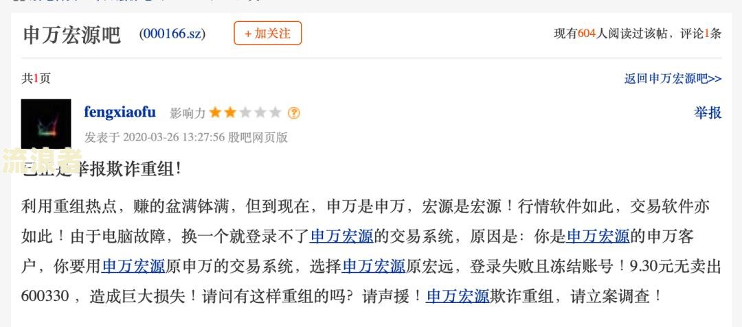 逾期会冻结股票账户多久能解冻？