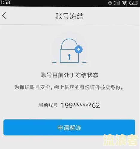 逾期后会冻结股票基金么，逾期会被冻结账户吗