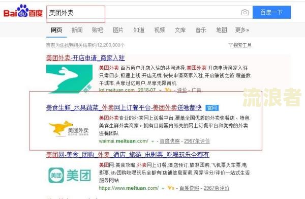 美团借钱逾期了还能申请美团外卖员吗知乎