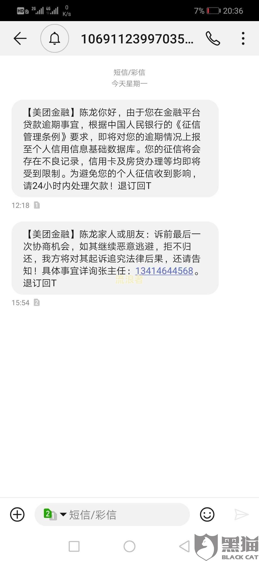 美团借钱有过逾期还完了还可以借吗，逾期还了能再借吗？