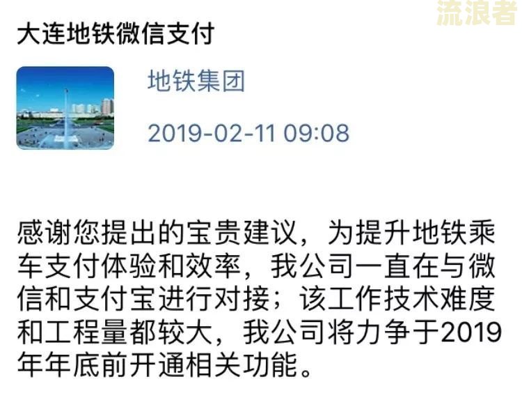 微信支付宝逾期能坐高铁么吗