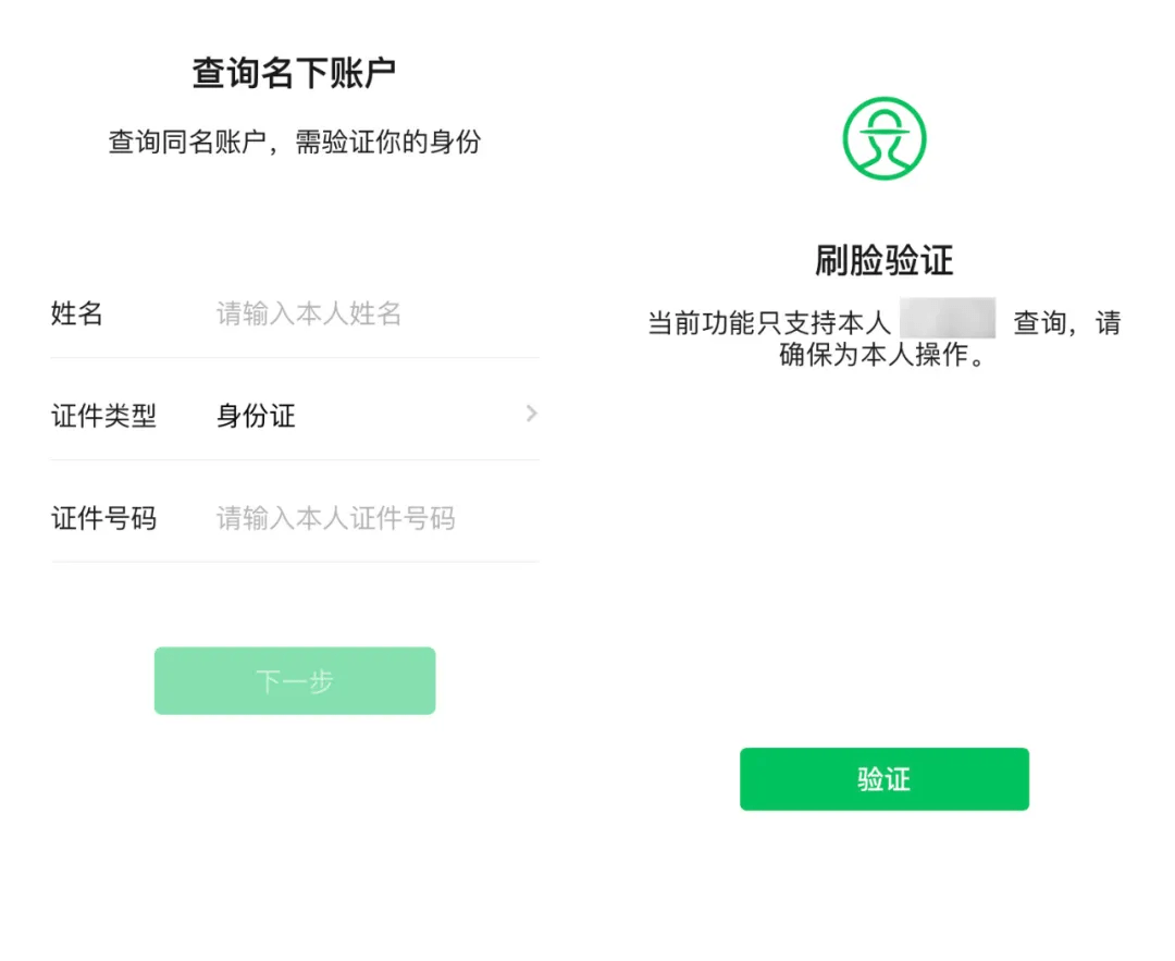 微信支付宝逾期能坐高铁么吗