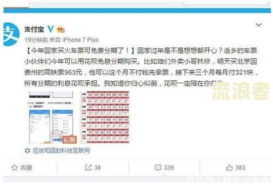 支付宝逾期了可以坐高铁和坐飞机吗？