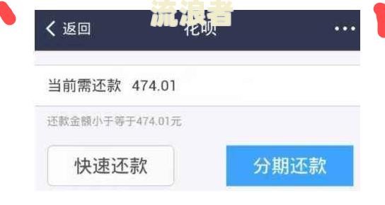 微信或支付宝逾期还款会影响使用吗？后果如何？