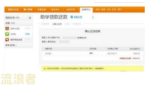 支付宝逾期还能贷款吗知乎文章