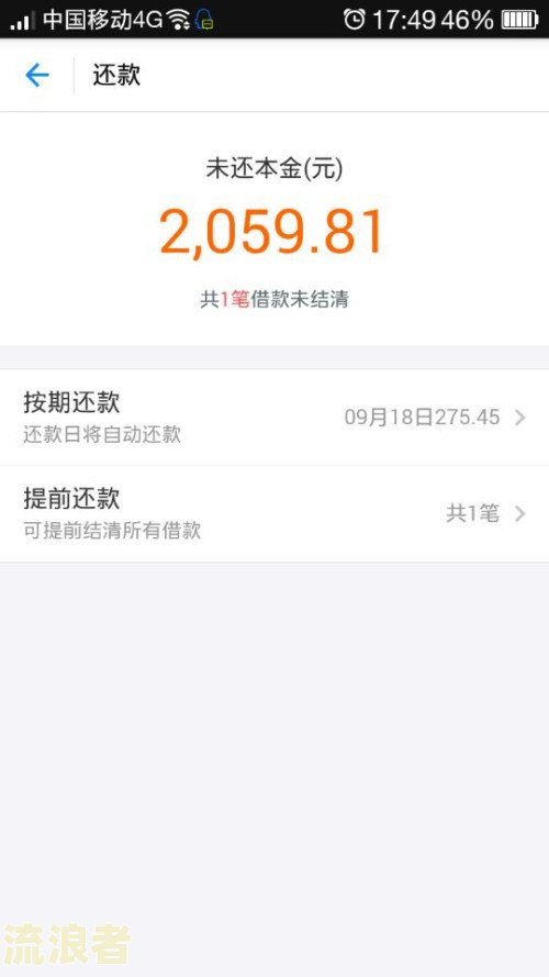支付宝逾期还能贷款吗知乎文章