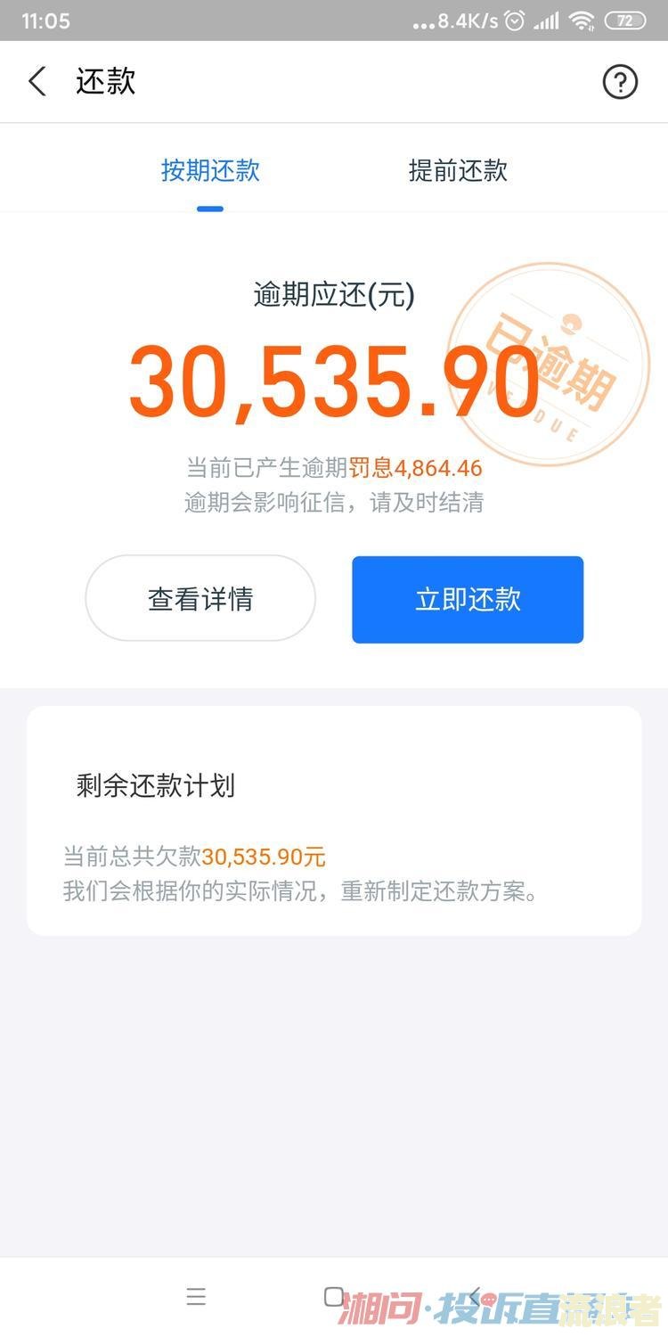 支付宝逾期还能贷款吗现在怎么还？