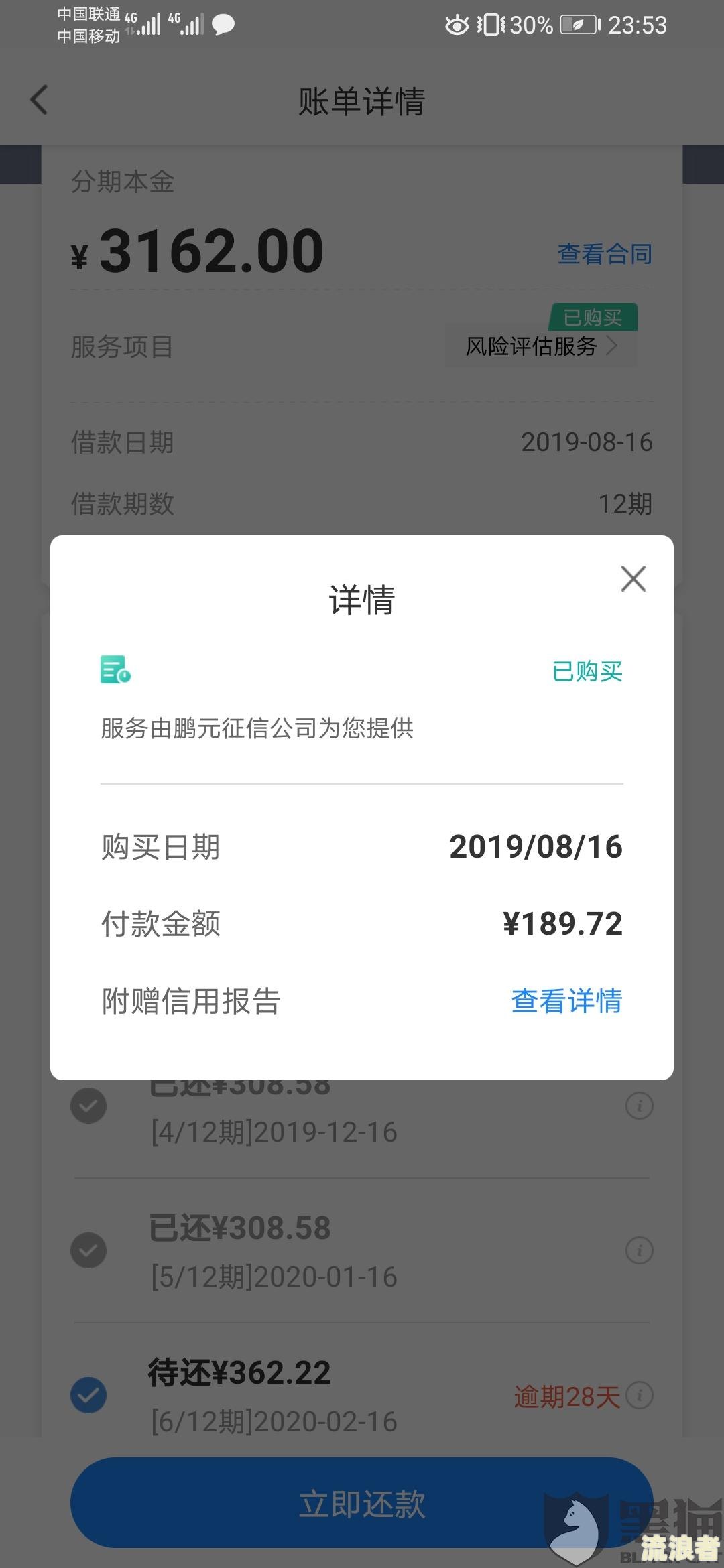 借呗逾期了怎么协商期还款，取消征信逾期记录