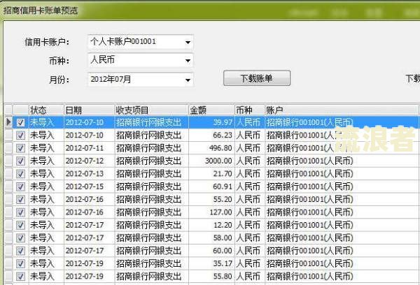 招商银行逾期调整账单怎么办？手续费和信用度影响周期是多久？