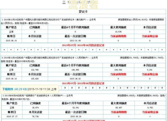 招商银行逾期到下个账单日有没上征信记录及还款逾期后多久上信用记录？