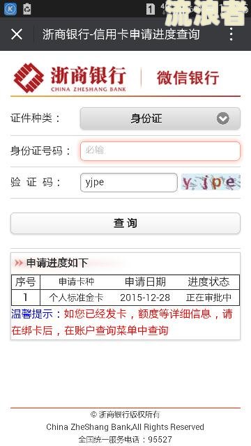 招商银行逾期到下个账单日有没上征信记录及还款逾期后多久上信用记录？