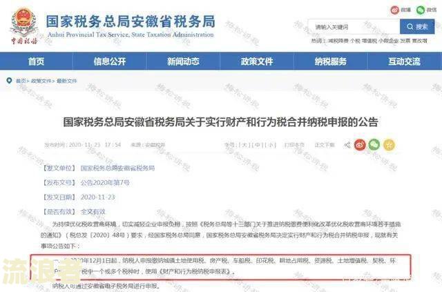 上海逾期的残保金怎么申报缴纳及处理方式