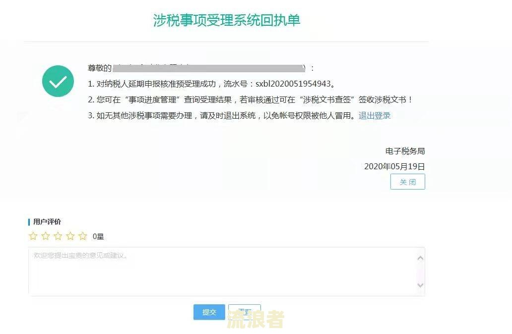上海逾期的残保金怎么申报缴纳及处理方式