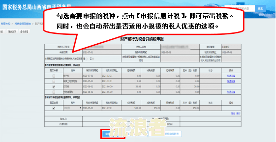 上海逾期的残保金怎么申报缴纳及处理方式