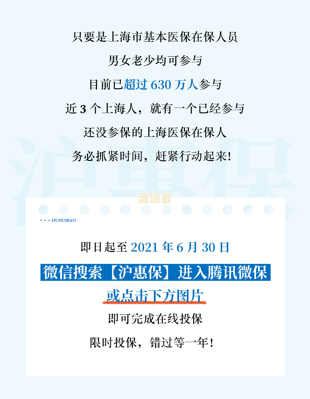 上海残保金没有及时缴纳怎么办，2019年残保金没收到缴费通知，缴纳期限