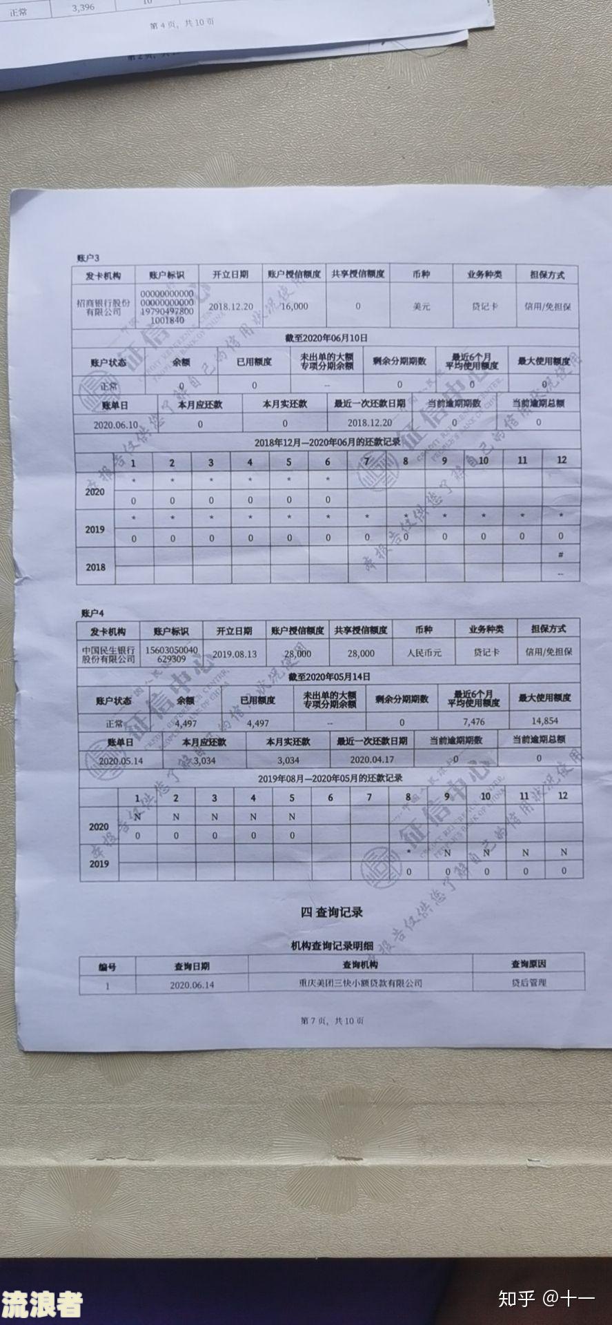 工行房贷逾期几天才上征信，工商房贷逾期多久会收房子？