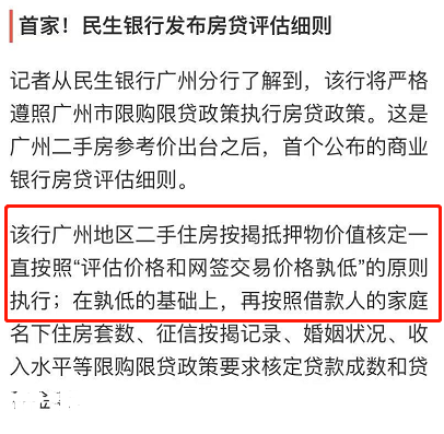 工行房贷逾期几天才上征信，工商房贷逾期多久会收房子？
