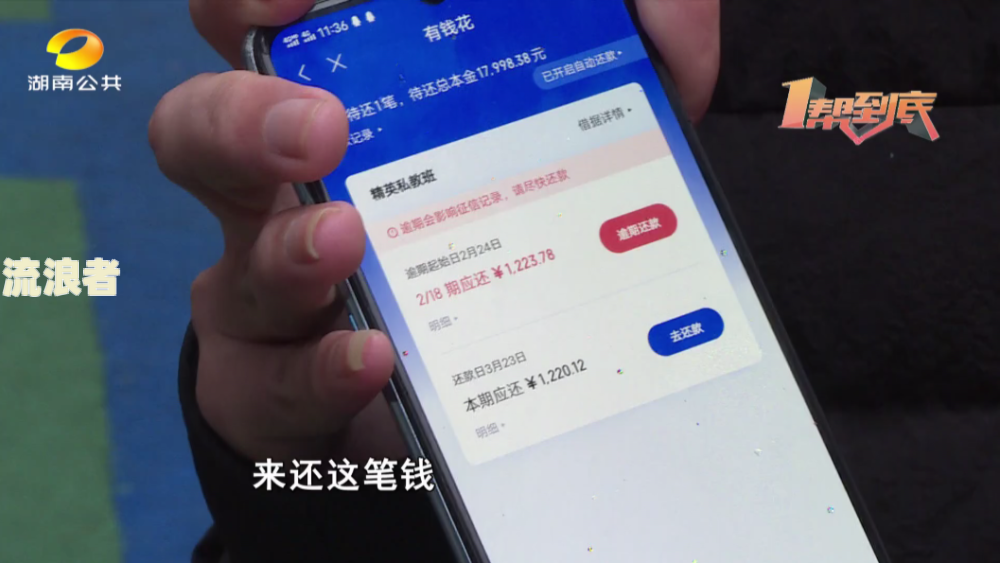 备用金逾期打电话催款有效吗？