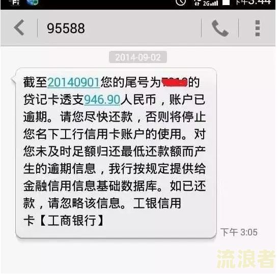 工商银行逾期两天还款对信用有影响吗，怎么办？