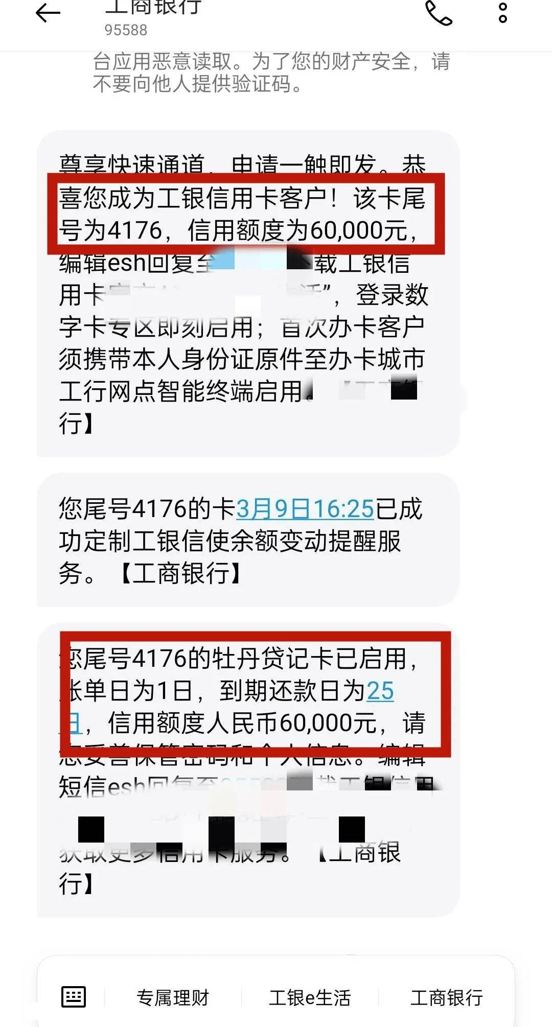 工商银行逾期两天还款对信用有影响吗怎么办？