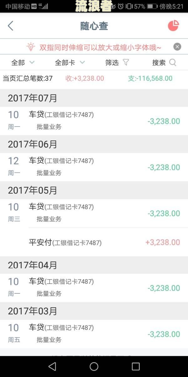 工商银行逾期两天还款后就刷不出来了，怎么办？