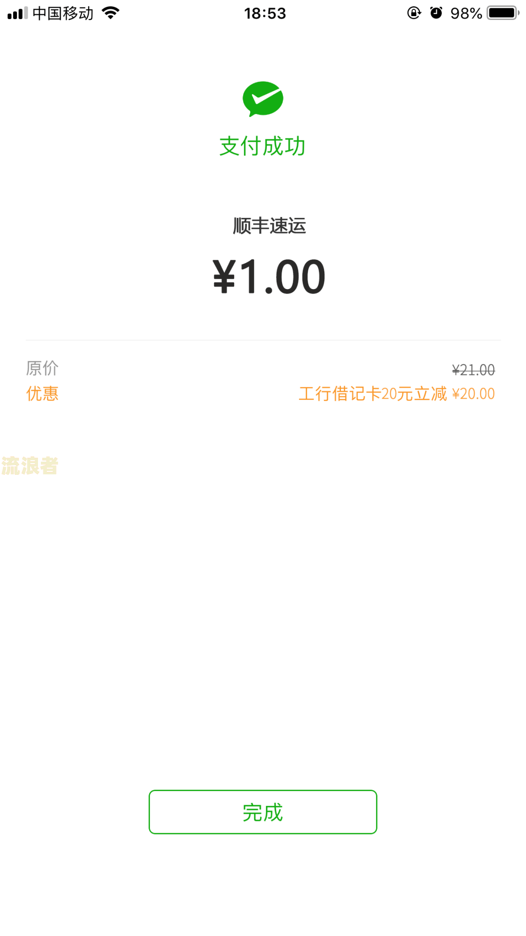 工商银行逾期两天还款后就刷不出来了，怎么办？