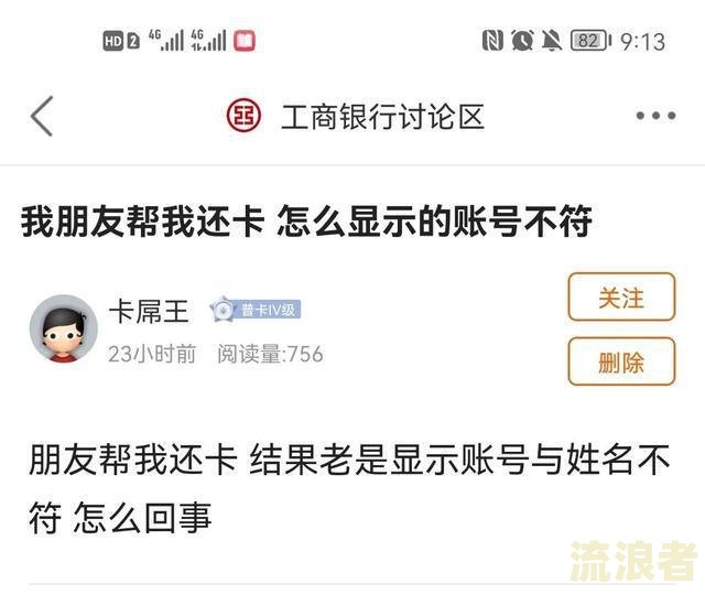 工商银行逾期两天还款后就刷不出来了，怎么办？