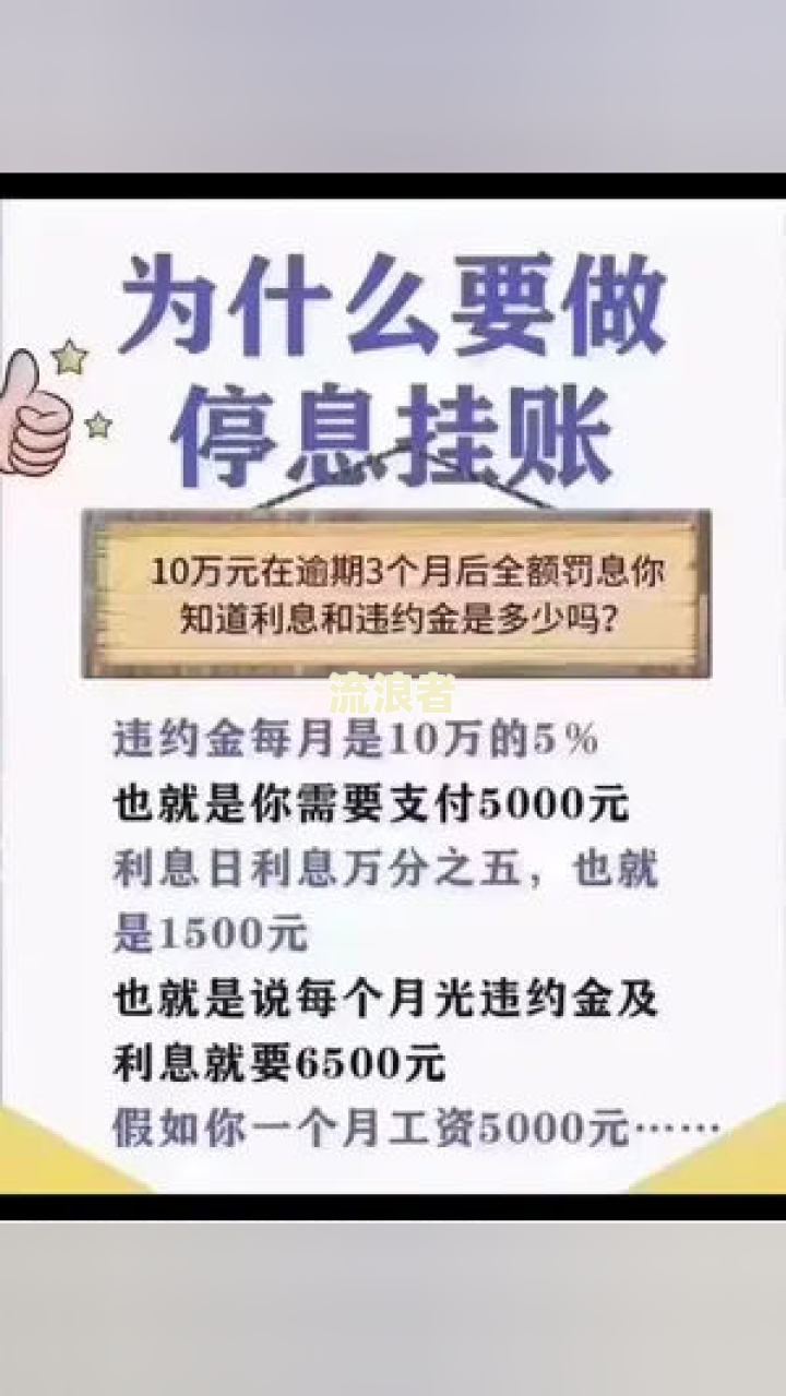 工商卡逾期两天有事吗，怎么办还能用吗