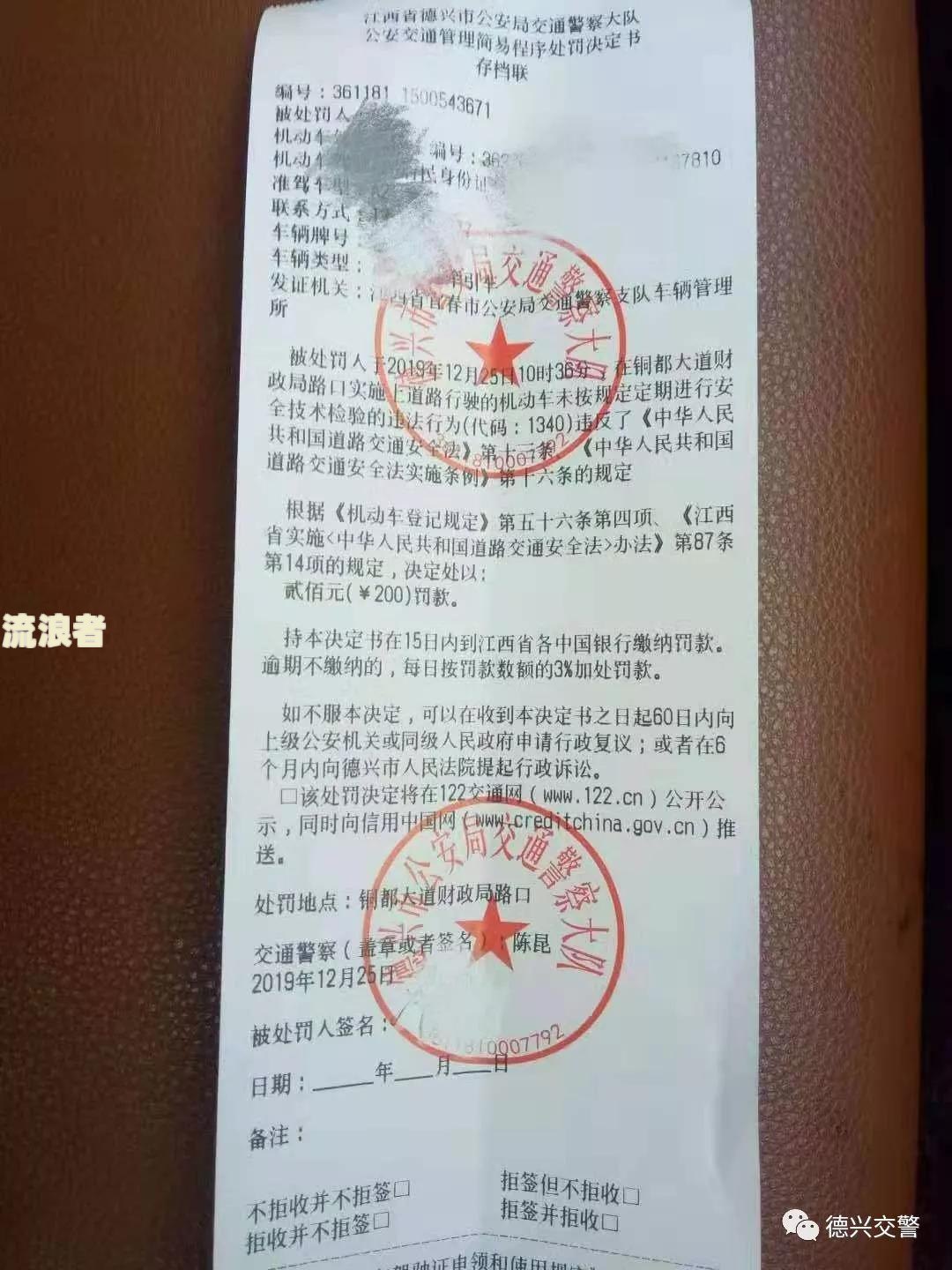 逾期未检车,有违章能申请报废吗怎么处罚及处理方式?