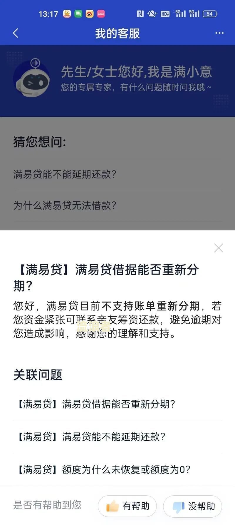 建设银行逾期多久但是还钱了多久恢复正常